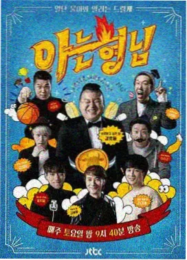 向往的生活 免费视频在线观看