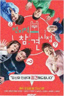 奔跑吧 视频在线免费观看